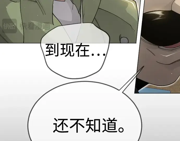 漫画《超人的时代》第二季 第112话第183张图