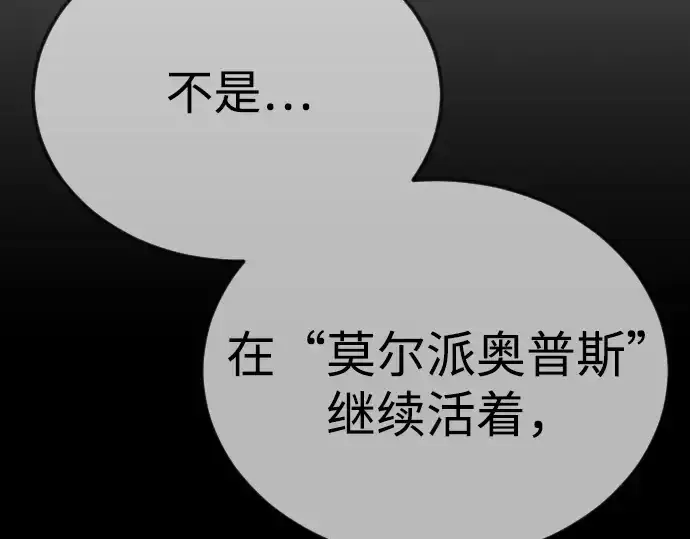 漫画《超人的时代》第二季 第112话第185张图