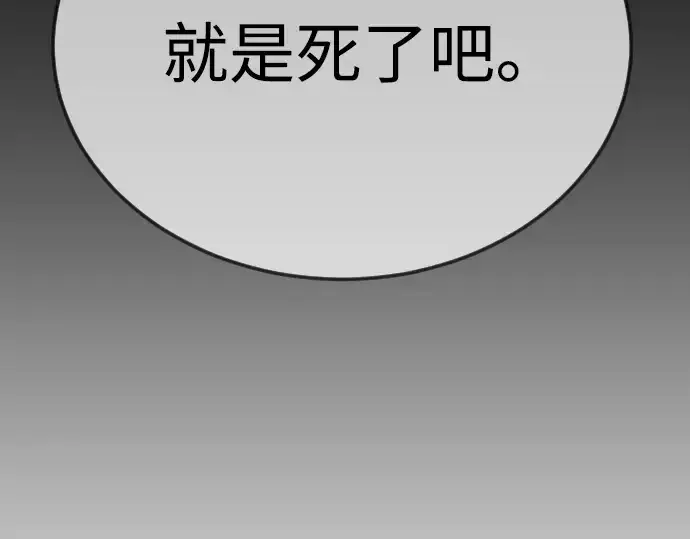 漫画《超人的时代》第二季 第112话第189张图