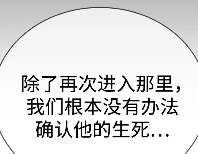 漫画《超人的时代》第二季 第112话第190张图