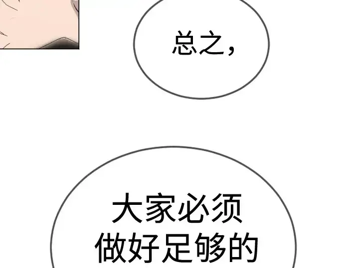 漫画《超人的时代》第二季 第112话第194张图