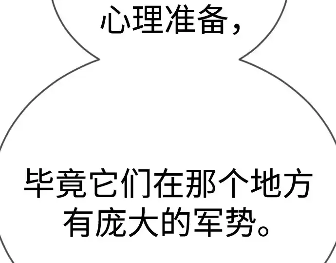 漫画《超人的时代》第二季 第112话第195张图