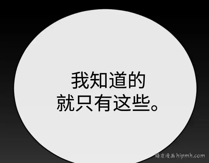 漫画《超人的时代》第二季 第112话第200张图