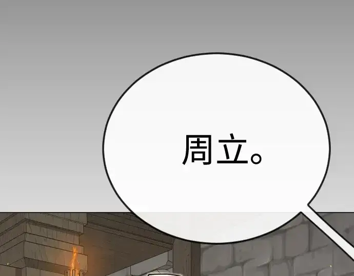 漫画《超人的时代》第二季 第112话第202张图