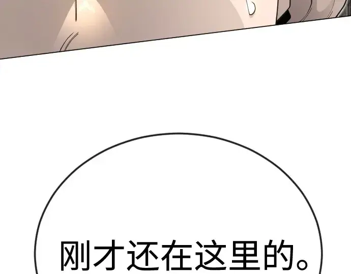 漫画《超人的时代》第二季 第112话第211张图