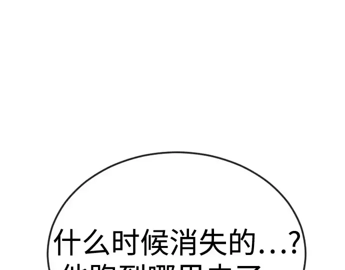 漫画《超人的时代》第二季 第112话第215张图