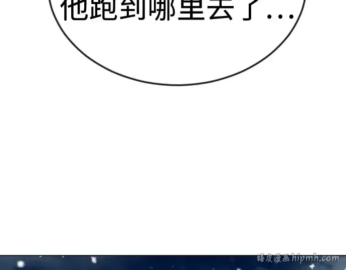 漫画《超人的时代》第二季 第112话第216张图