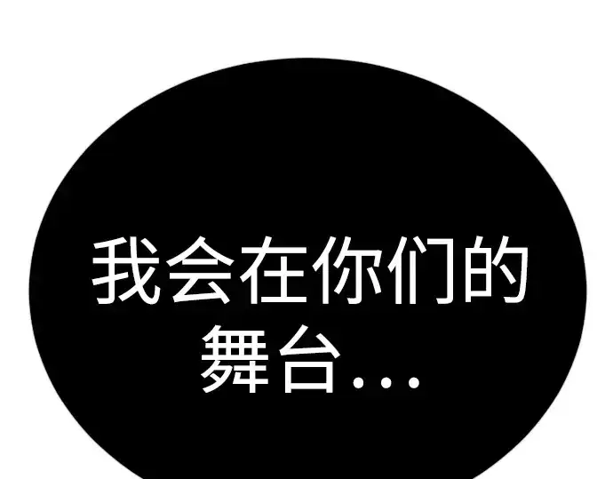 漫画《超人的时代》第二季 第112话第22张图