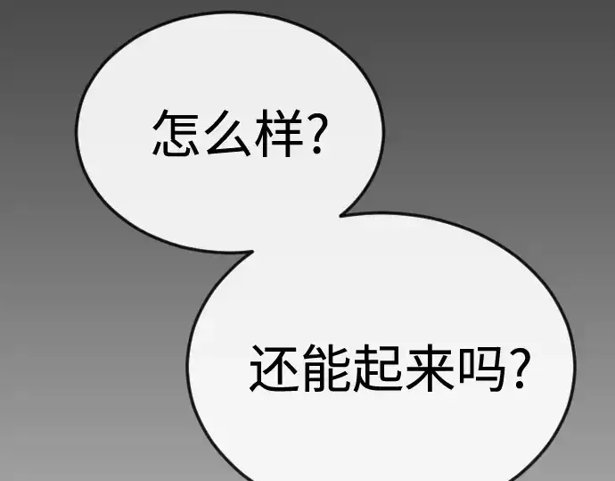 漫画《超人的时代》第二季 第112话第221张图