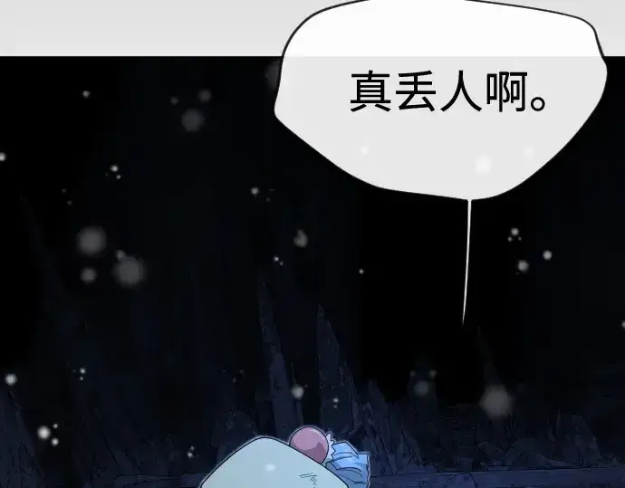 漫画《超人的时代》第二季 第112话第223张图