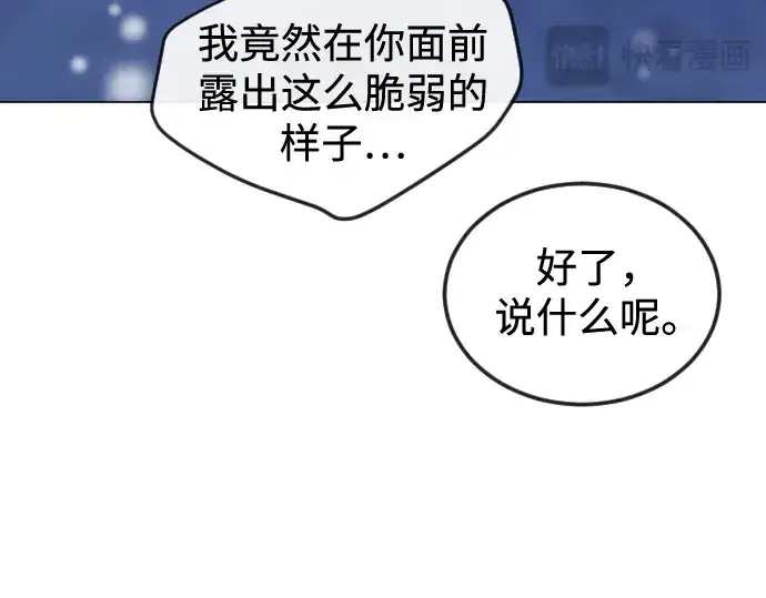 漫画《超人的时代》第二季 第112话第225张图