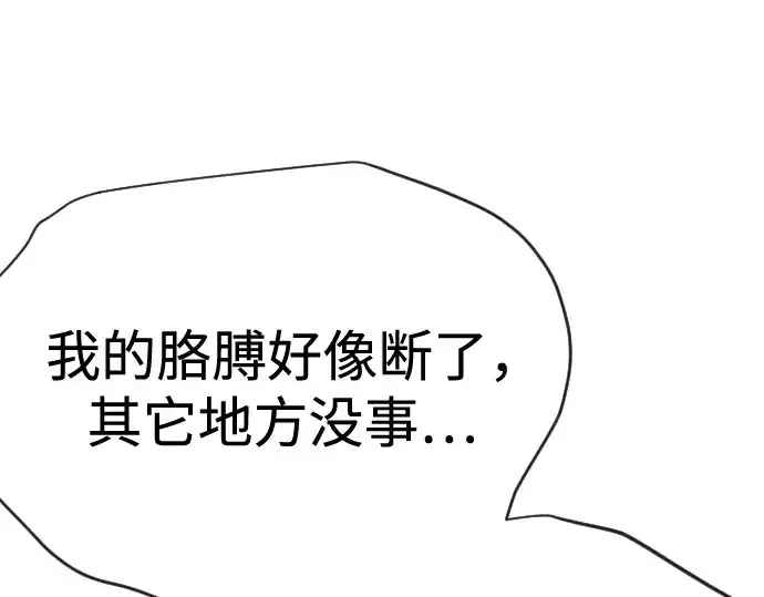 漫画《超人的时代》第二季 第112话第226张图