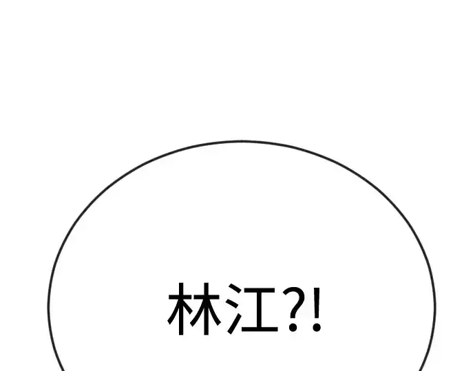 漫画《超人的时代》第二季 第112话第237张图