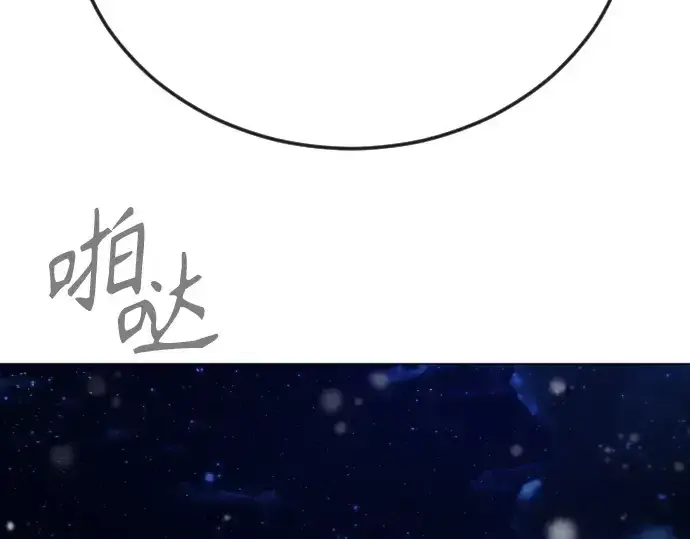 漫画《超人的时代》第二季 第112话第238张图