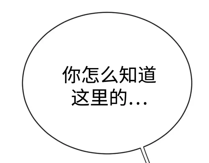 漫画《超人的时代》第二季 第112话第242张图