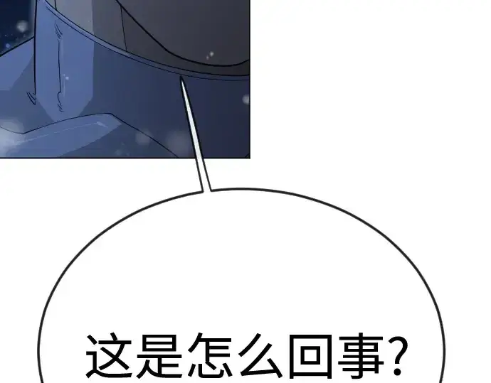 漫画《超人的时代》第二季 第112话第245张图