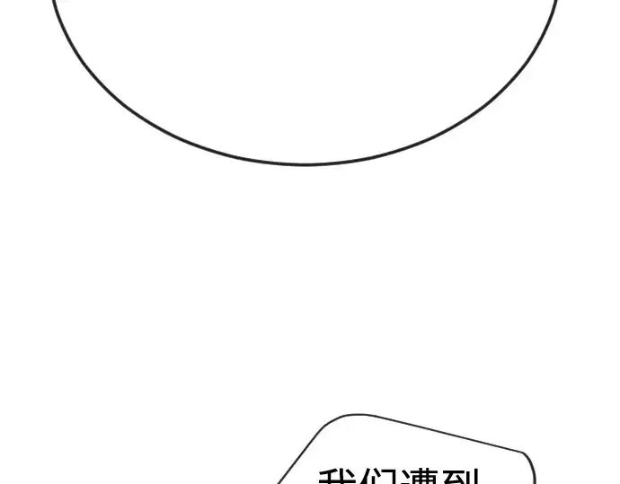 漫画《超人的时代》第二季 第112话第246张图