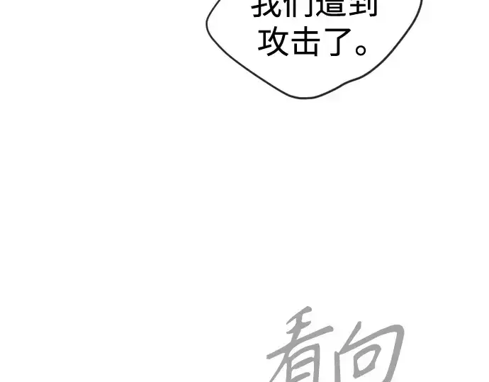 漫画《超人的时代》第二季 第112话第247张图