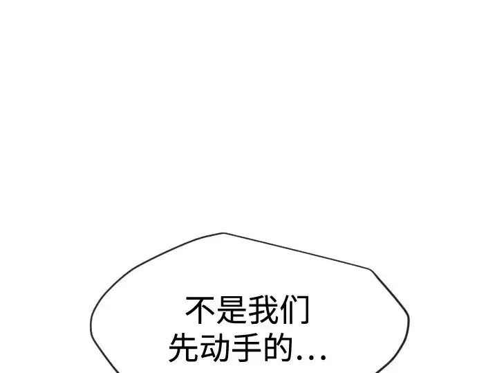 漫画《超人的时代》第二季 第112话第249张图