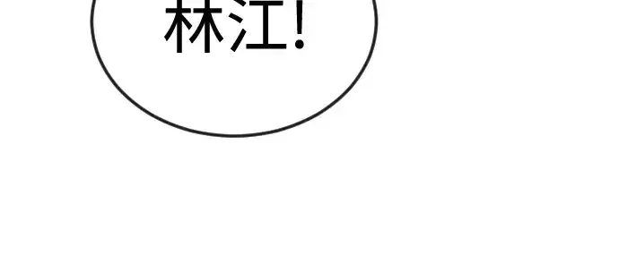 漫画《超人的时代》第二季 第112话第253张图