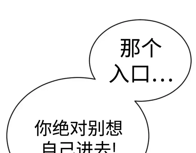 漫画《超人的时代》第二季 第112话第254张图
