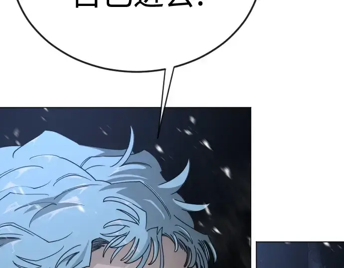漫画《超人的时代》第二季 第112话第255张图