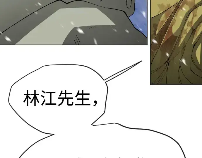漫画《超人的时代》第二季 第112话第257张图