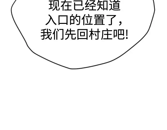 漫画《超人的时代》第二季 第112话第258张图