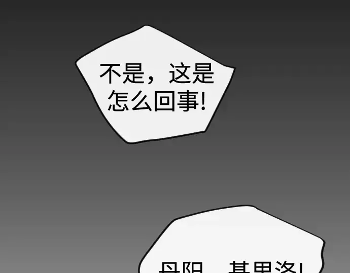 漫画《超人的时代》第二季 第112话第263张图