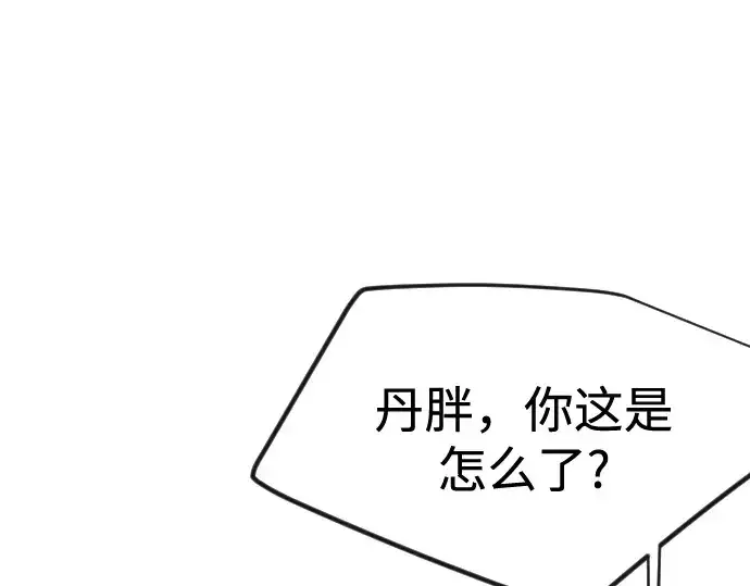 漫画《超人的时代》第二季 第112话第268张图