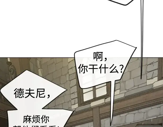 漫画《超人的时代》第二季 第112话第269张图