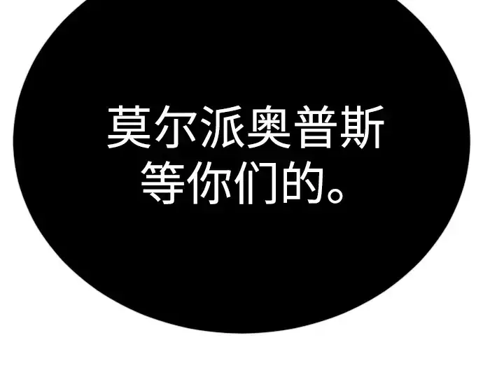 漫画《超人的时代》第二季 第112话第27张图