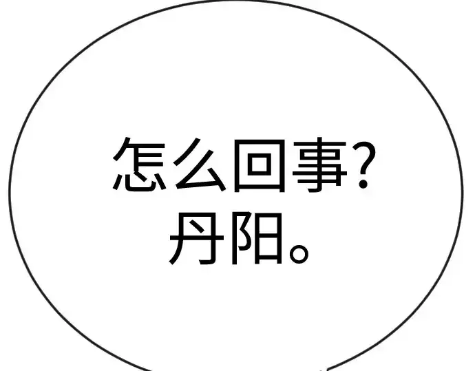 漫画《超人的时代》第二季 第112话第273张图