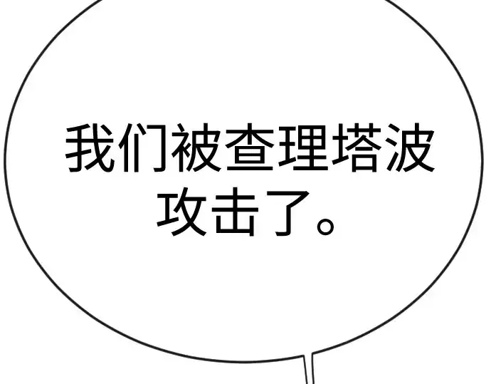漫画《超人的时代》第二季 第112话第277张图