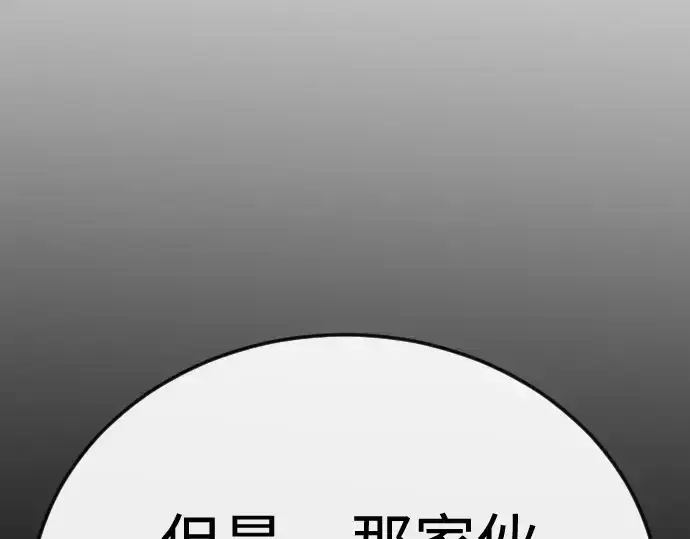 漫画《超人的时代》第二季 第112话第281张图