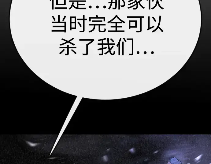 漫画《超人的时代》第二季 第112话第282张图