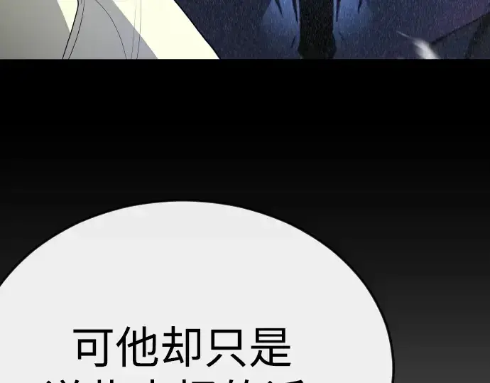 漫画《超人的时代》第二季 第112话第285张图