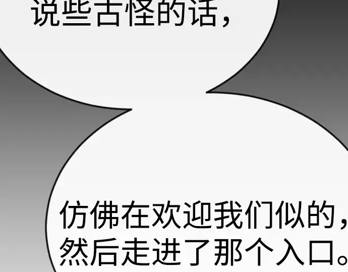 漫画《超人的时代》第二季 第112话第286张图