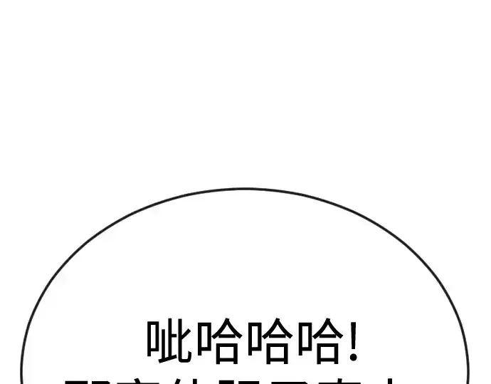漫画《超人的时代》第二季 第112话第292张图