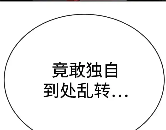 漫画《超人的时代》第二季 第112话第295张图