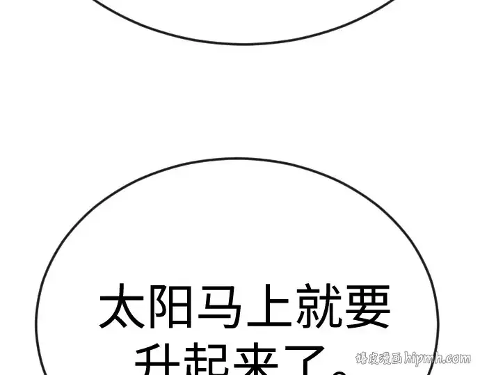 漫画《超人的时代》第二季 第112话第296张图