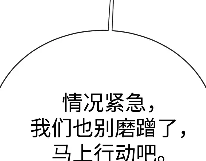 漫画《超人的时代》第二季 第112话第300张图