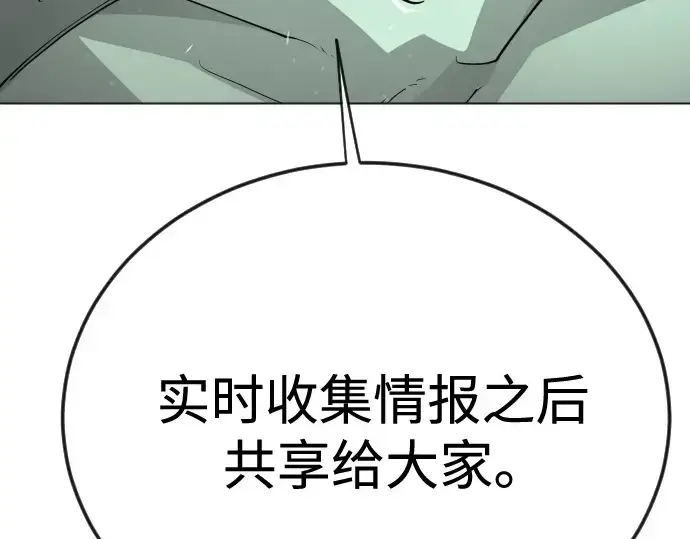 漫画《超人的时代》第二季 第112话第305张图