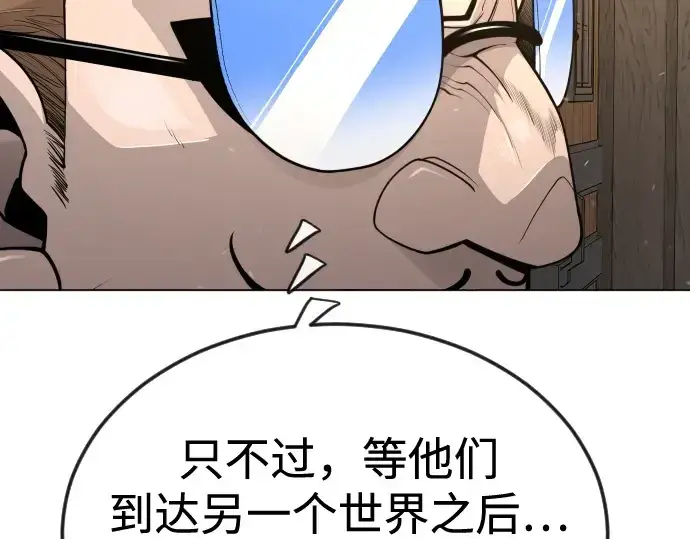 漫画《超人的时代》第二季 第112话第308张图