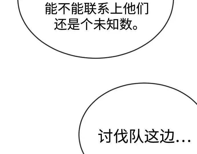 漫画《超人的时代》第二季 第112话第309张图