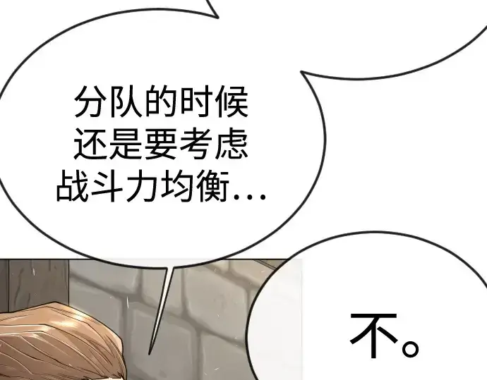 漫画《超人的时代》第二季 第112话第310张图