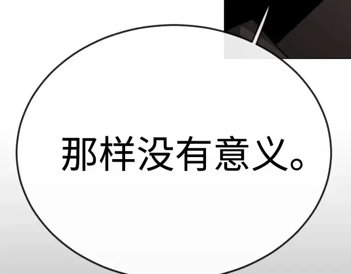 漫画《超人的时代》第二季 第112话第313张图