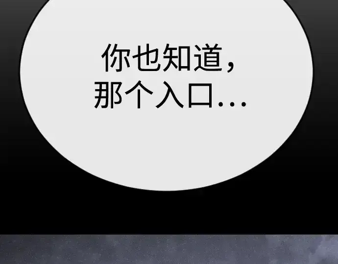 漫画《超人的时代》第二季 第112话第315张图