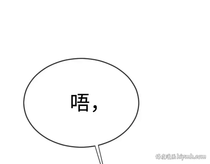 漫画《超人的时代》第二季 第112话第32张图