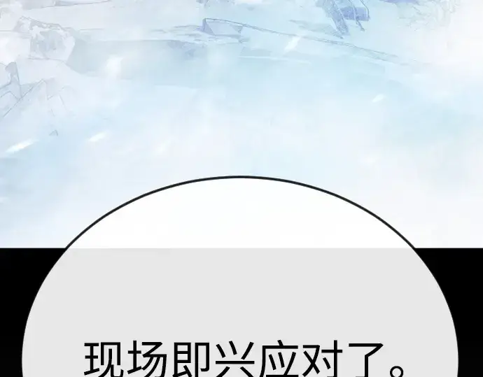 漫画《超人的时代》第二季 第112话第322张图
